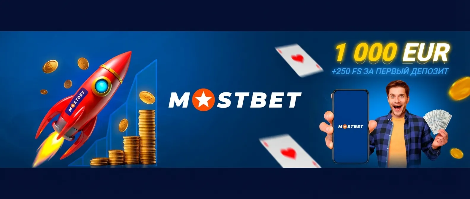 Mostbet казино баннер